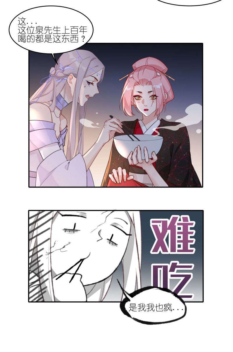 有毒漫画,第四十九话：这熟悉的味道！5图