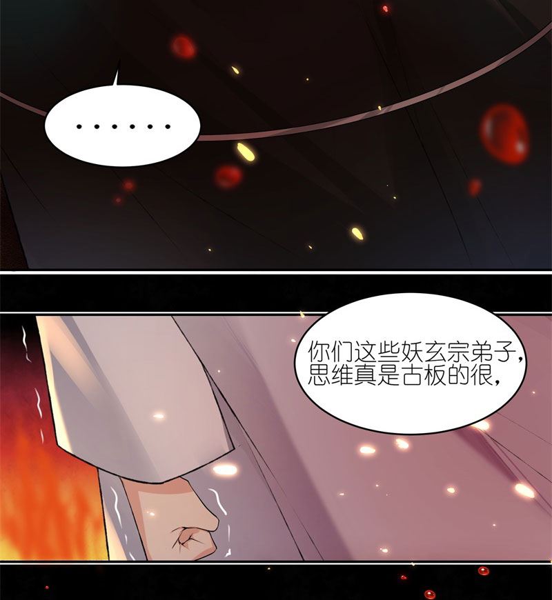 有毒漫画,第五十一话：又是一个被洗脑的29图