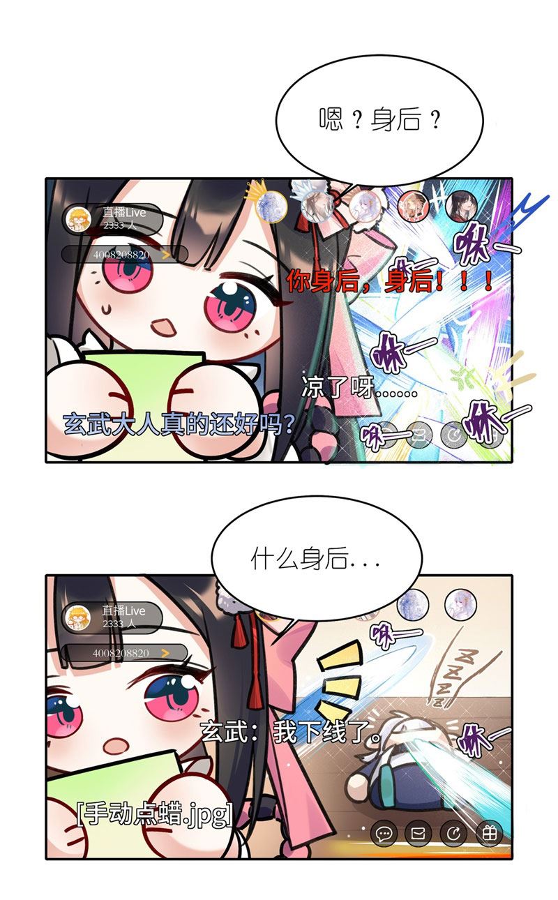 有毒漫画,番外：新年快乐！15图