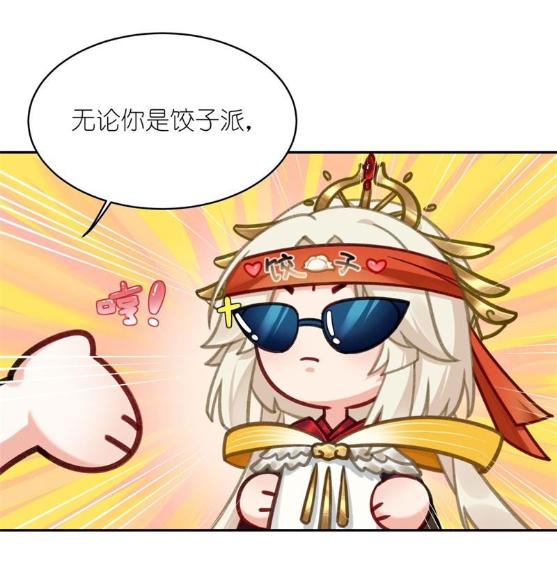 有毒漫画,番外：新年快乐！7图