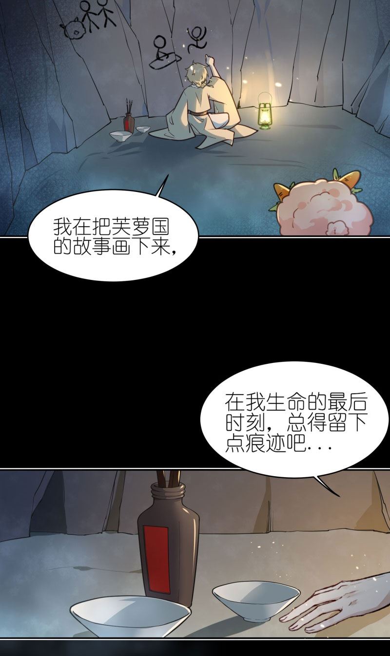 有毒漫画,第五十四话：希望29图