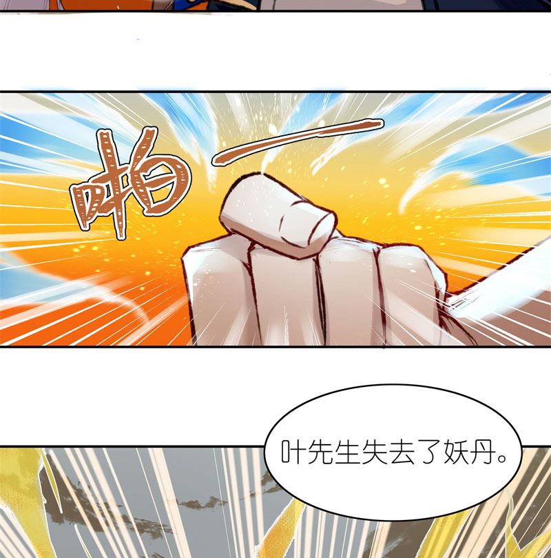 有毒漫画,第五十四话：希望15图