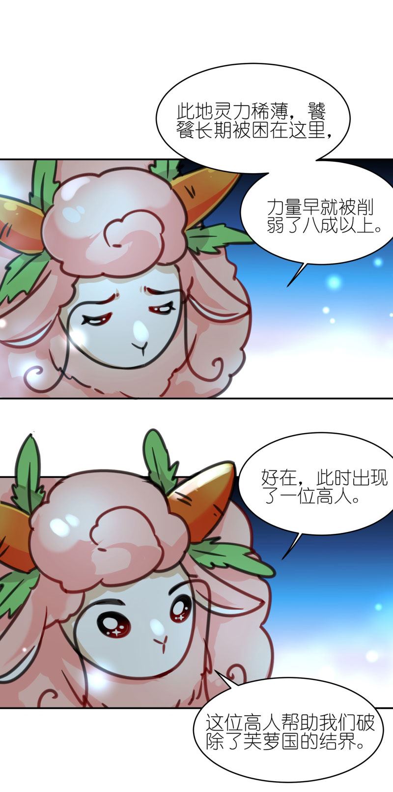 有毒漫画,第五十四话：希望5图