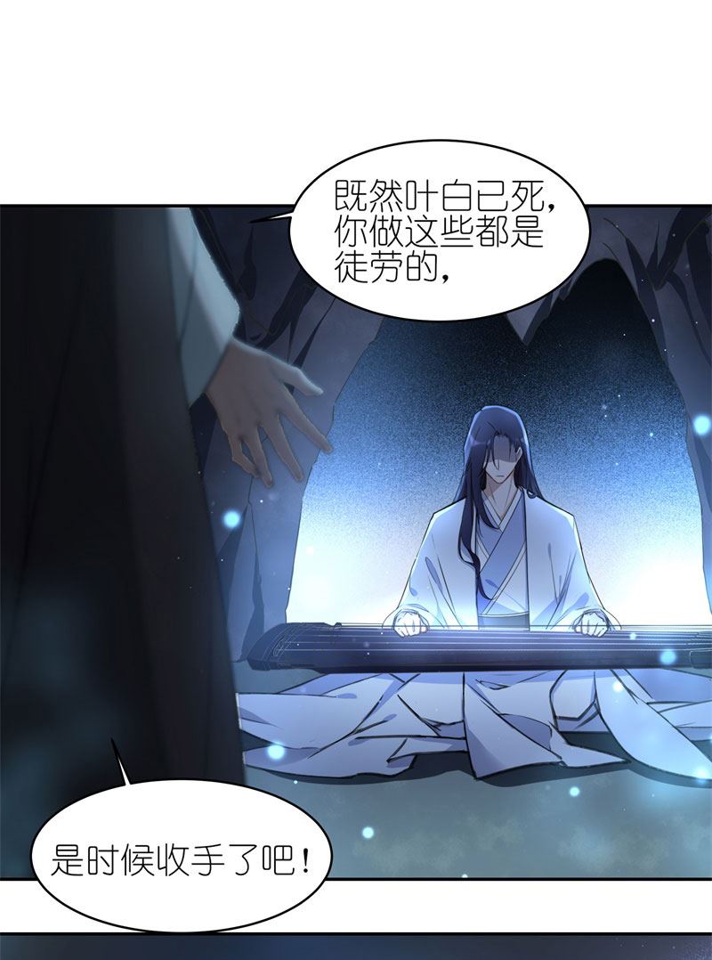 有毒漫画,第五十五话：万念俱灰29图