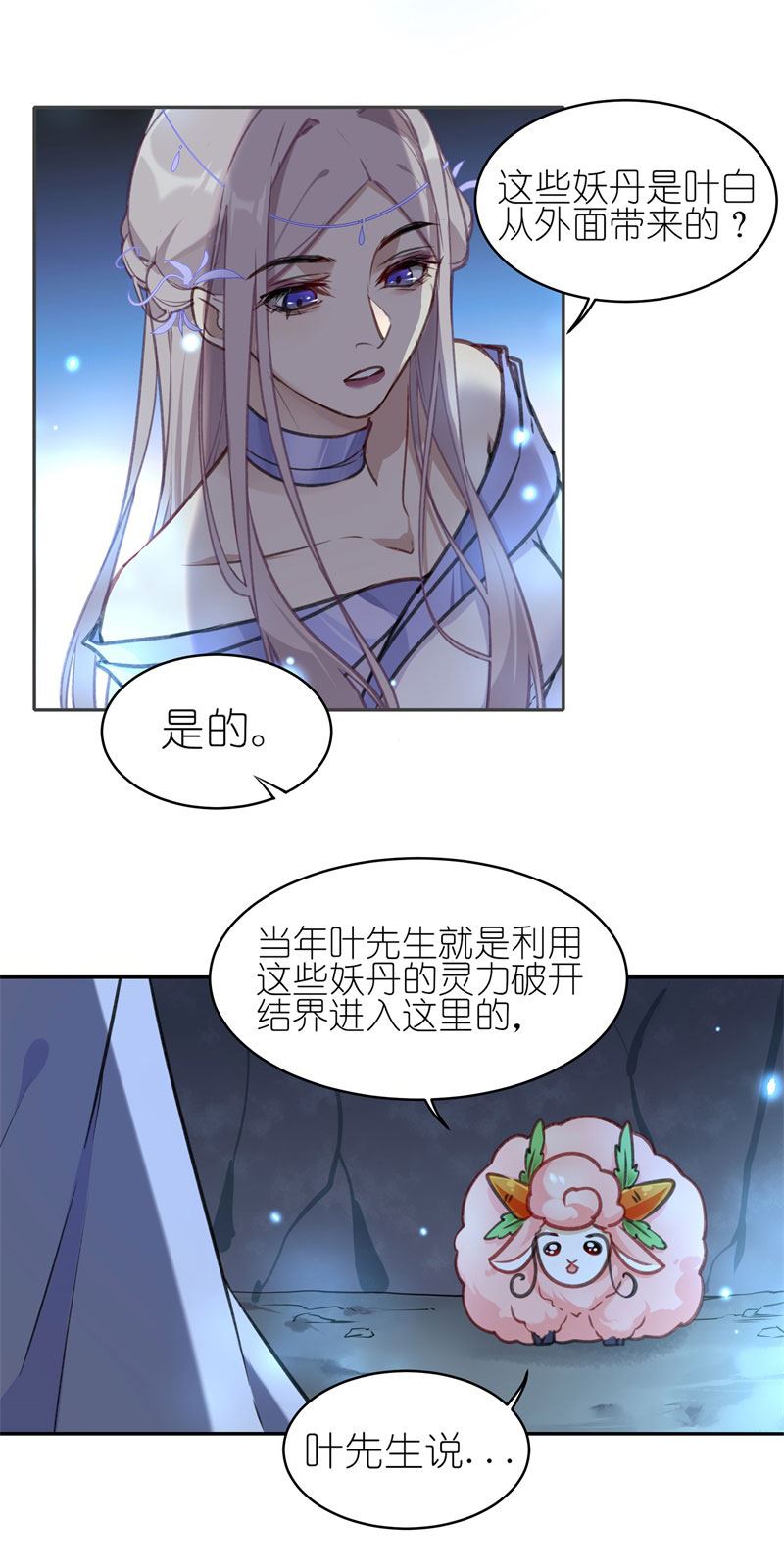 有毒漫画,第五十五话：万念俱灰26图