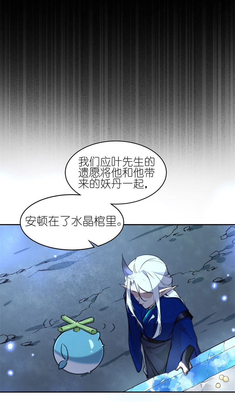 有毒漫画,第五十五话：万念俱灰25图