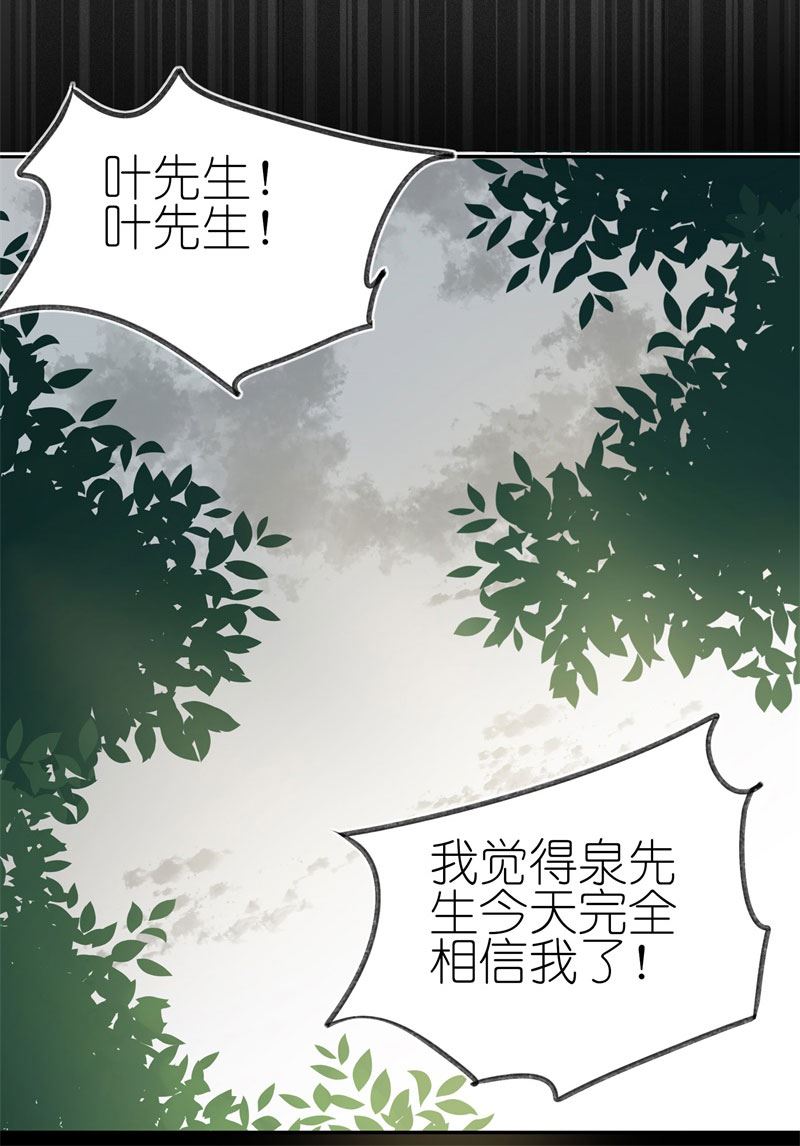 有毒漫画,第五十五话：万念俱灰21图