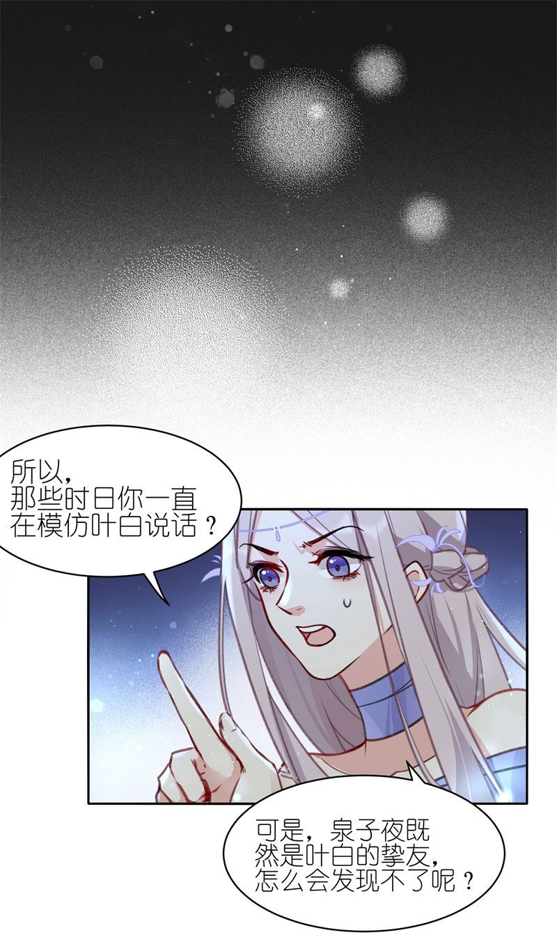 有毒漫画,第五十五话：万念俱灰16图