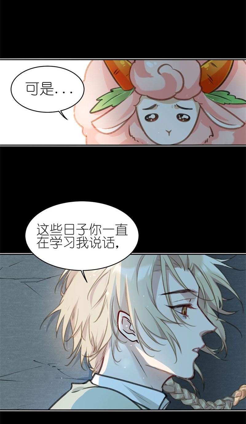 有毒漫画,第五十五话：万念俱灰14图