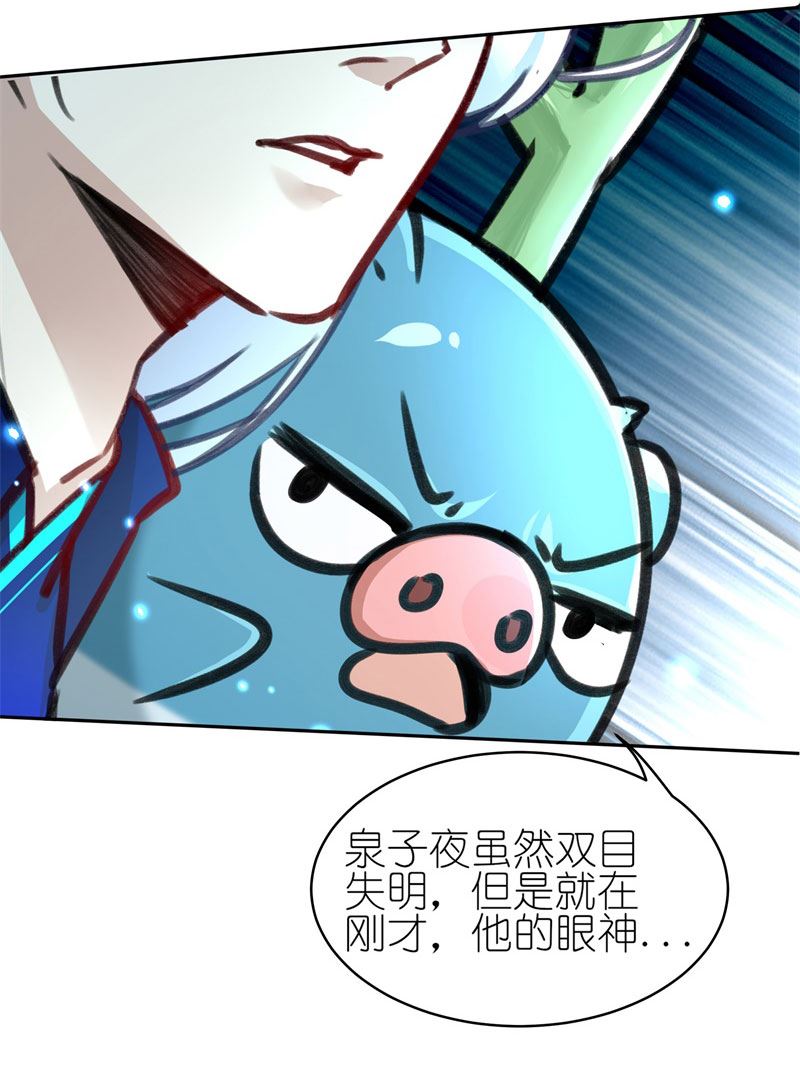 有毒漫画,第五十六话：一切都结束了33图