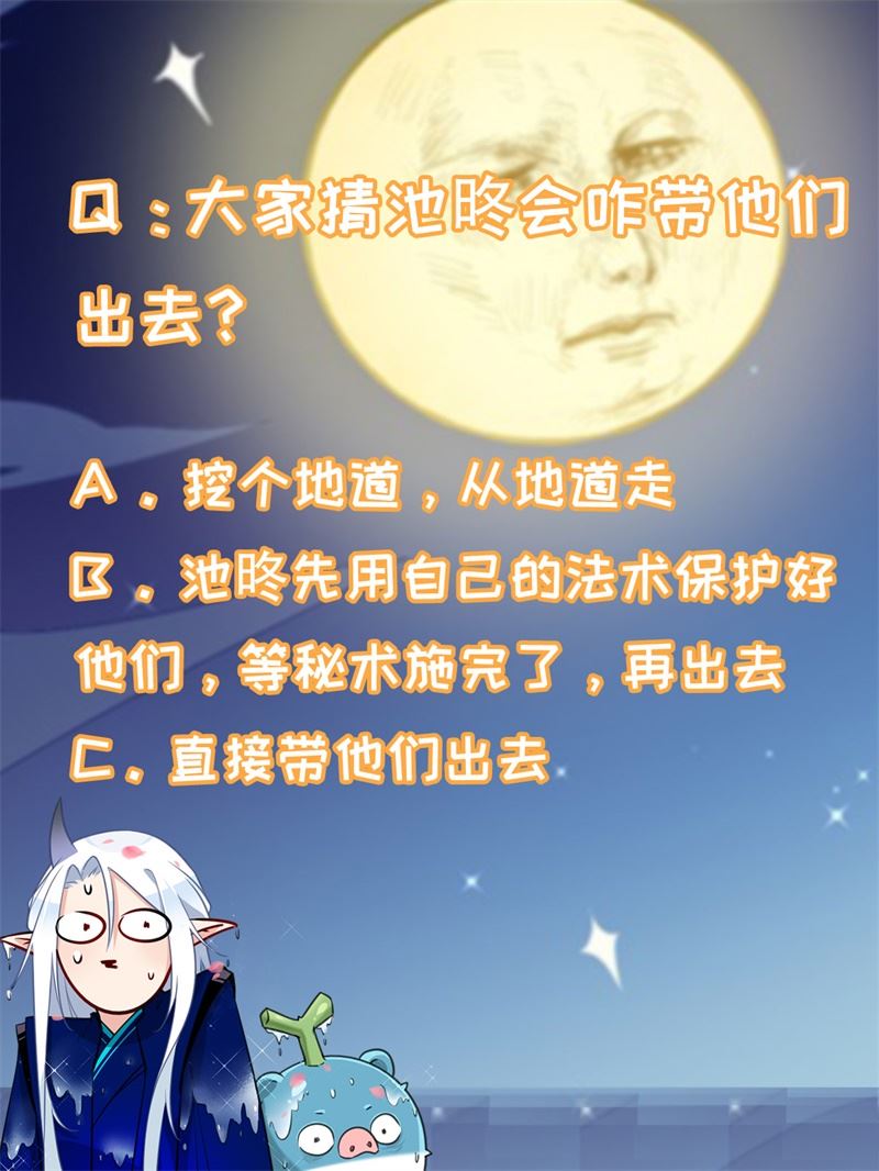 有毒漫画,第五十七话：斩草除根60图