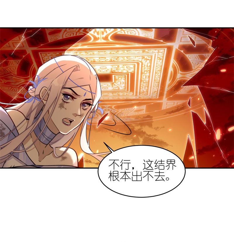 有毒漫画,第五十七话：斩草除根33图