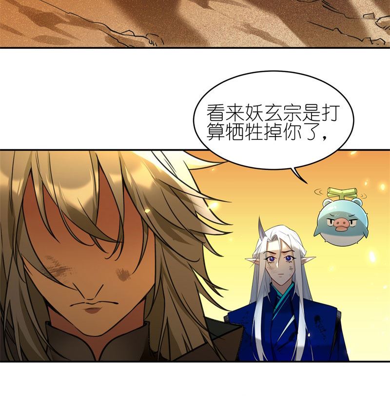 有毒漫画,第五十七话：斩草除根27图