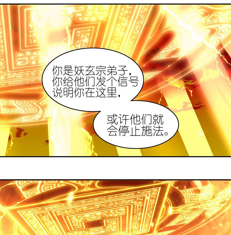 有毒漫画,第五十七话：斩草除根25图