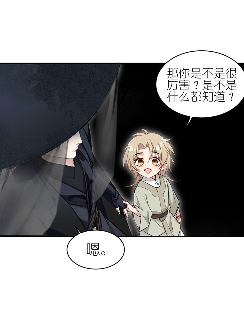 有毒漫画,第五十八话：话家9图