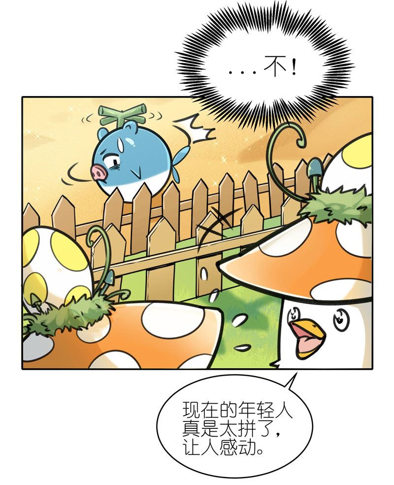 有毒漫画,第六十话：精灵食肆32图