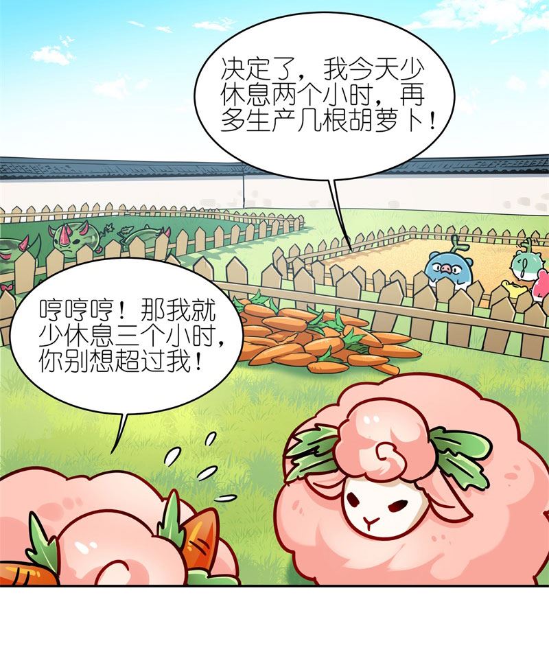 有毒漫画,第六十话：精灵食肆28图