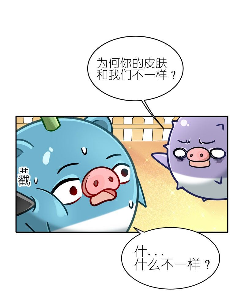 有毒漫画,第六十话：精灵食肆17图