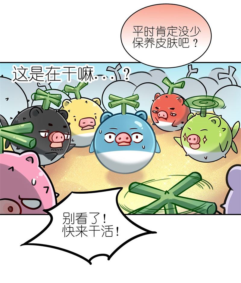 有毒漫画,第六十话：精灵食肆16图