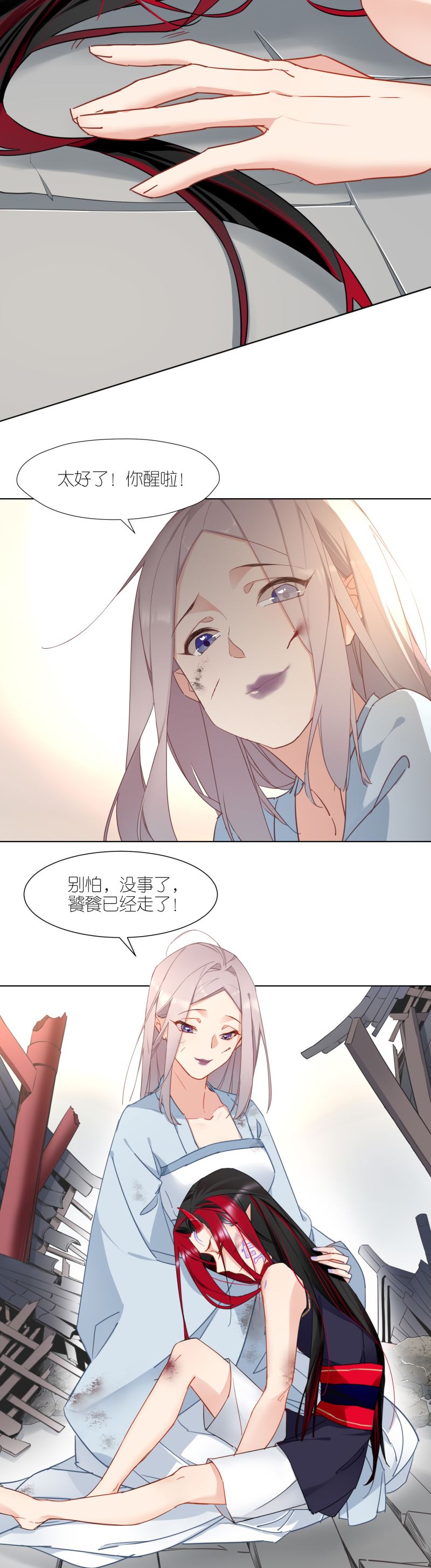 有毒漫画,第一话：饕餮暴走24图