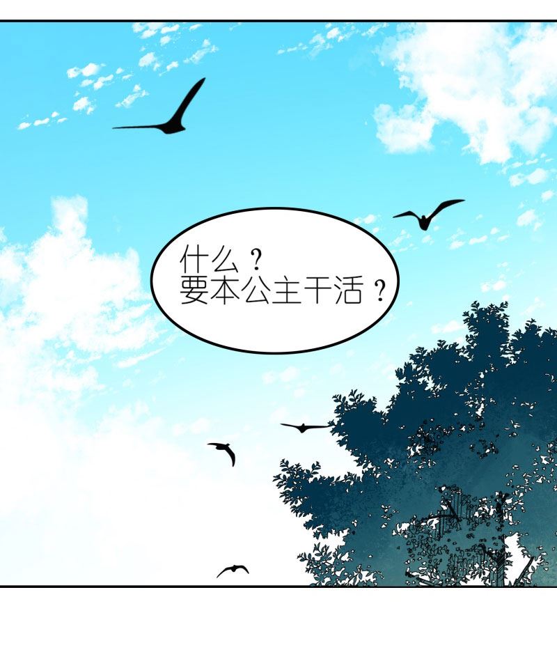 有毒漫画,第六十一话：“美味佳肴”28图