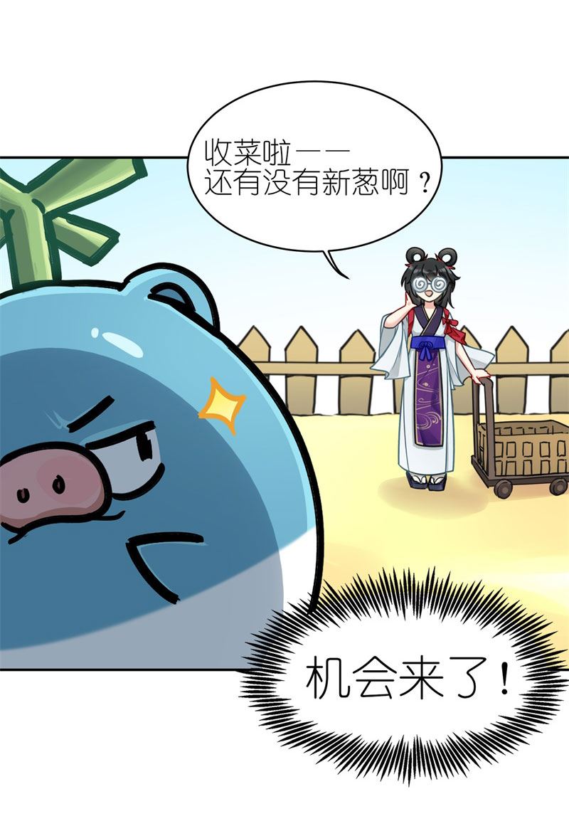 有毒漫画,第六十一话：“美味佳肴”13图