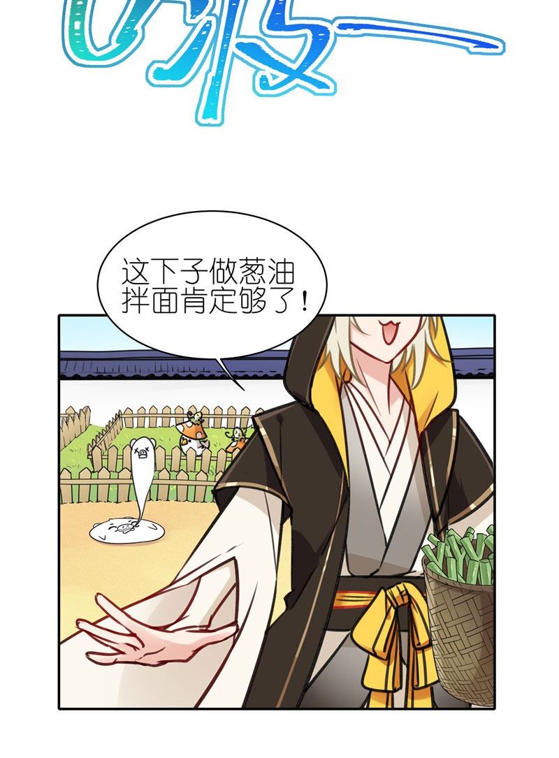 有毒漫画,第六十一话：“美味佳肴”9图