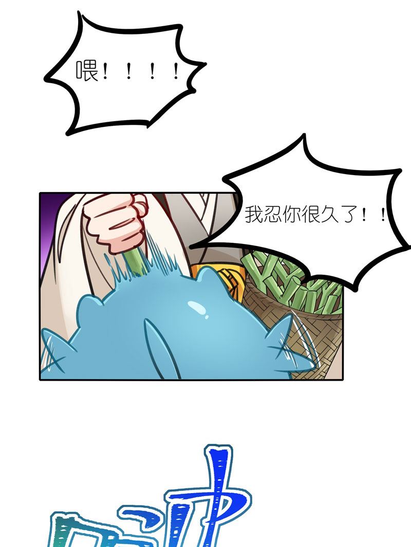 有毒漫画,第六十一话：“美味佳肴”8图