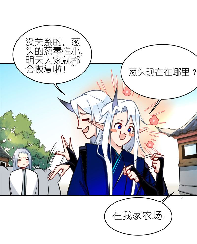 有毒漫画,第六十二话：葱油拌面30图