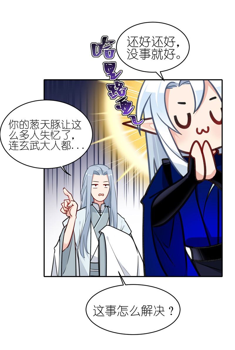 有毒漫画,第六十二话：葱油拌面29图