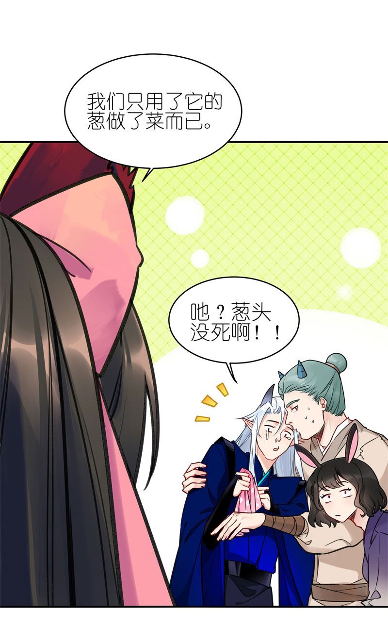 有毒漫画,第六十二话：葱油拌面28图