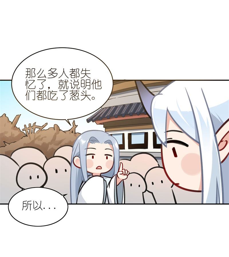 有毒漫画,第六十二话：葱油拌面23图