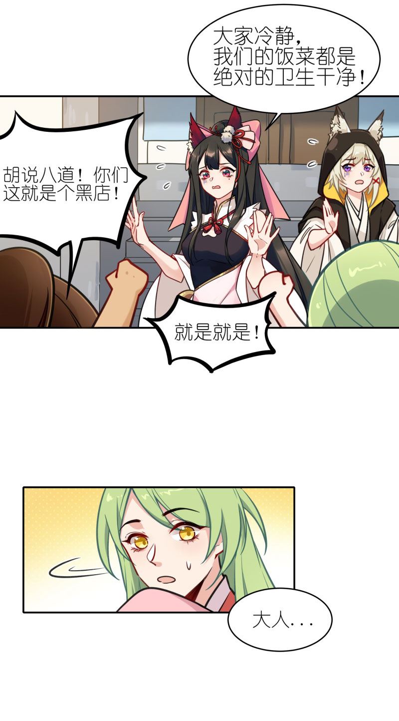 有毒漫画,第六十二话：葱油拌面10图