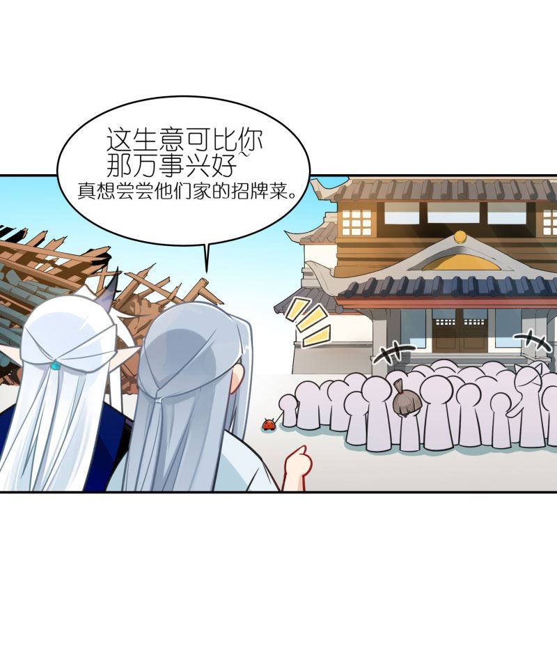 有毒漫画,第六十二话：葱油拌面9图