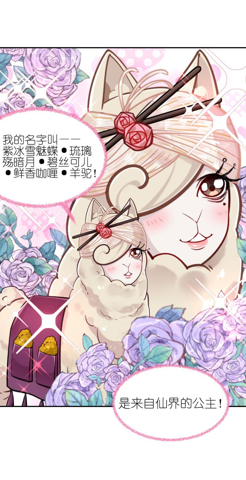 有毒漫画,第六十二话：葱油拌面6图