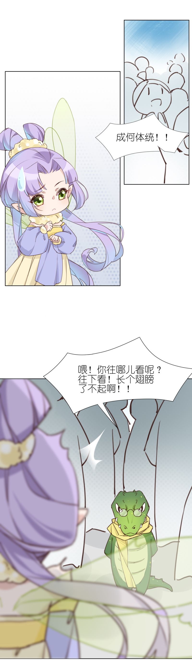 有毒漫画,第二话 招聘会命案12图