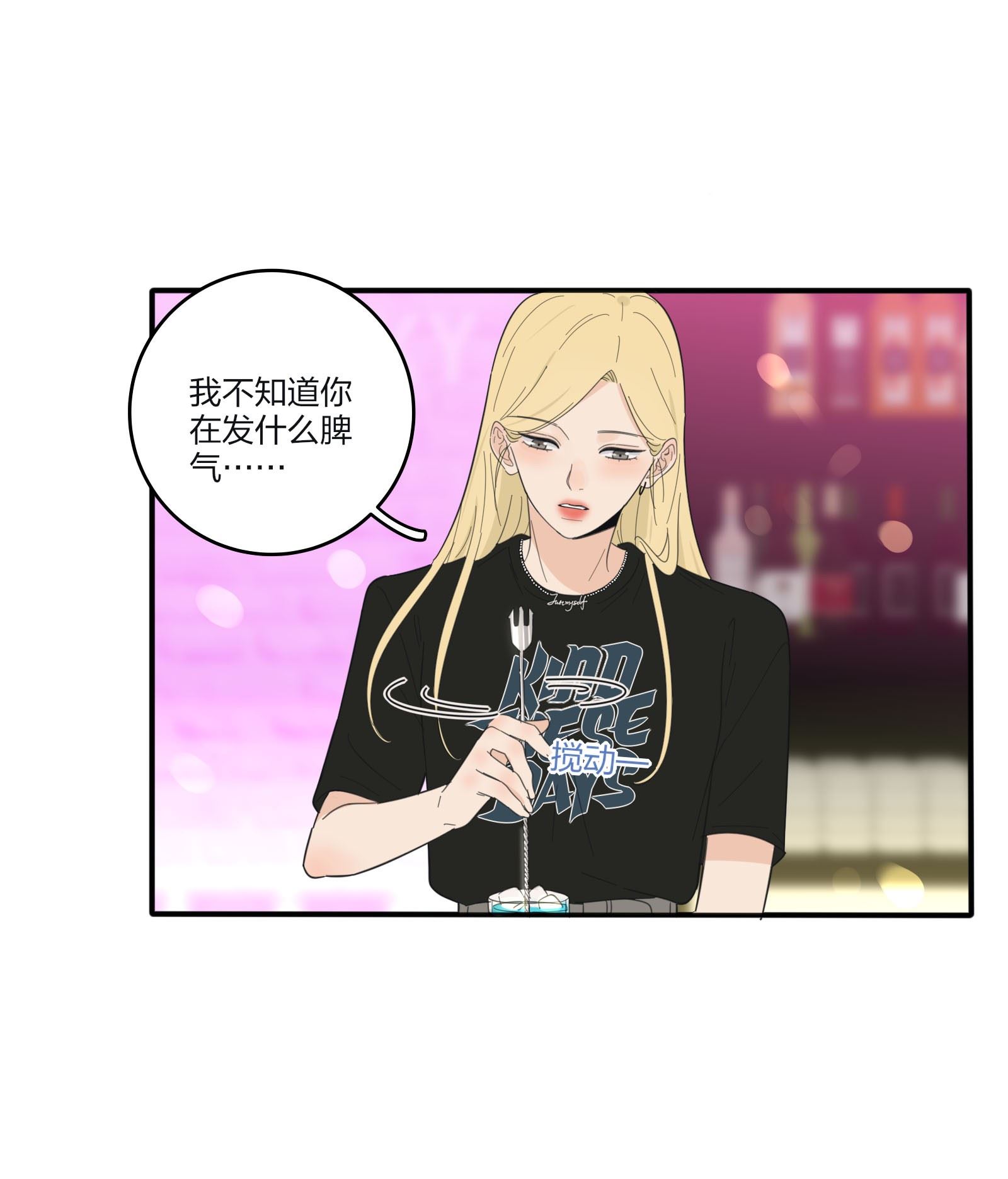 人间百里锦漫画免费下拉式阅读漫画,089 讨厌你喜欢你26图