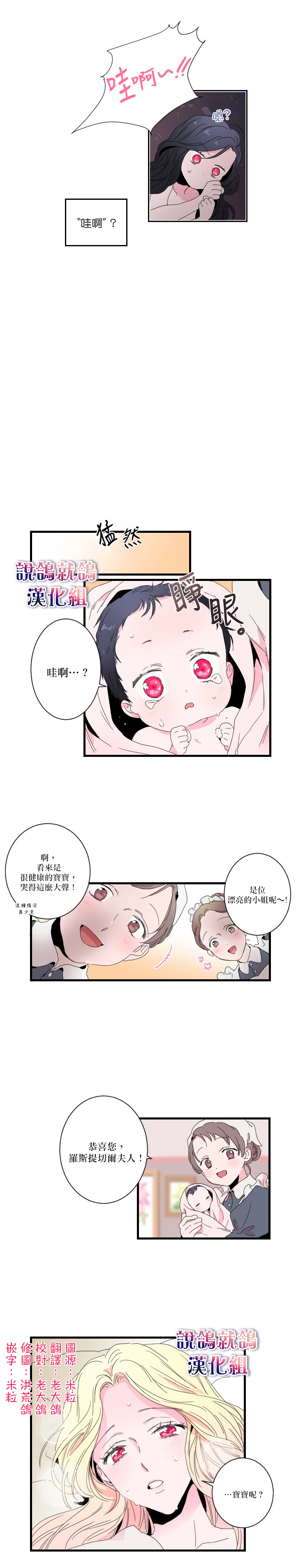 Lady Baby漫画,第01话（9P）2图