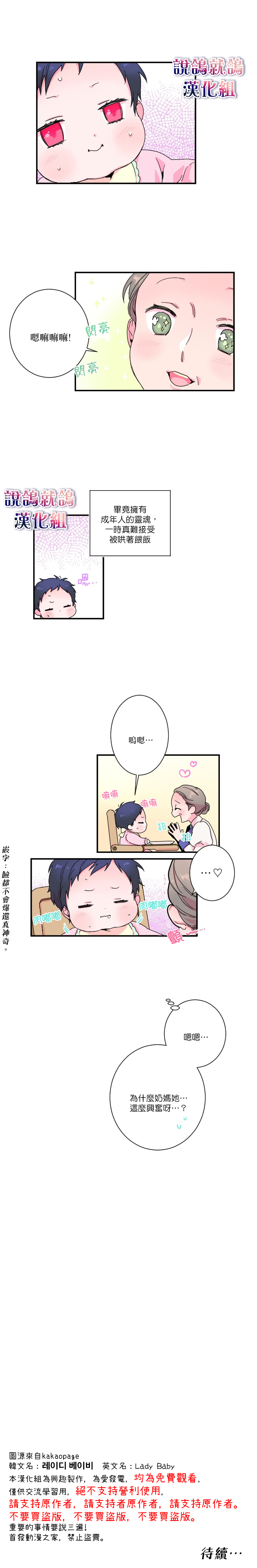 Lady Baby漫画,第03话（12P）10图