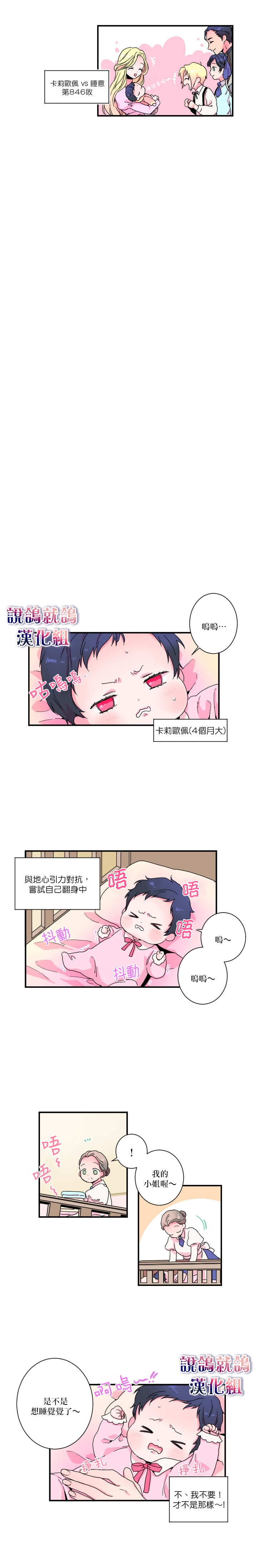 Lady Baby漫画,第03话（12P）6图