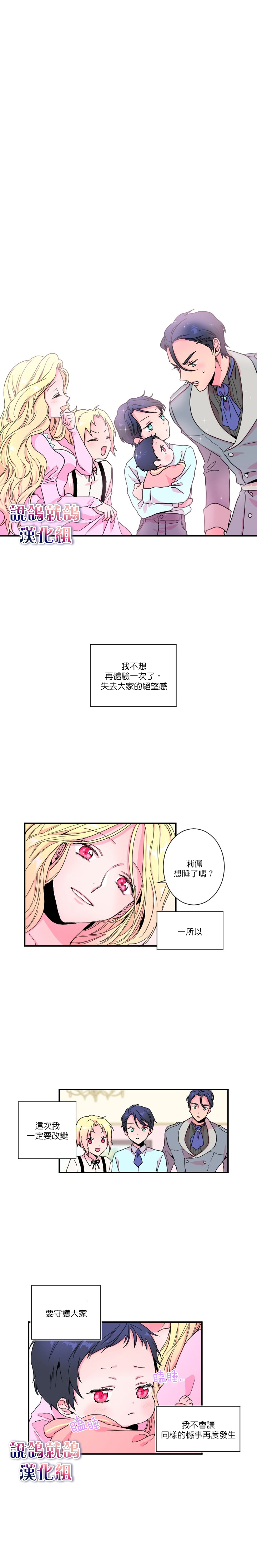 Lady Baby漫画,第03话（12P）5图