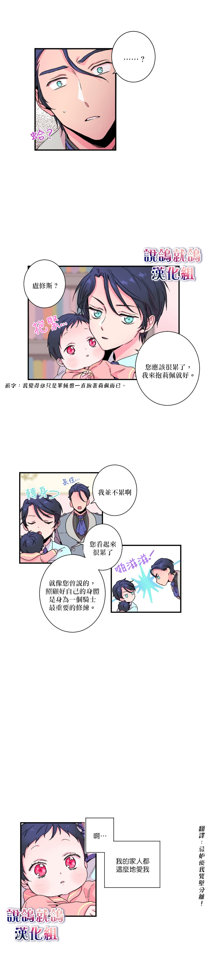 Lady Baby漫画,第03话（12P）3图