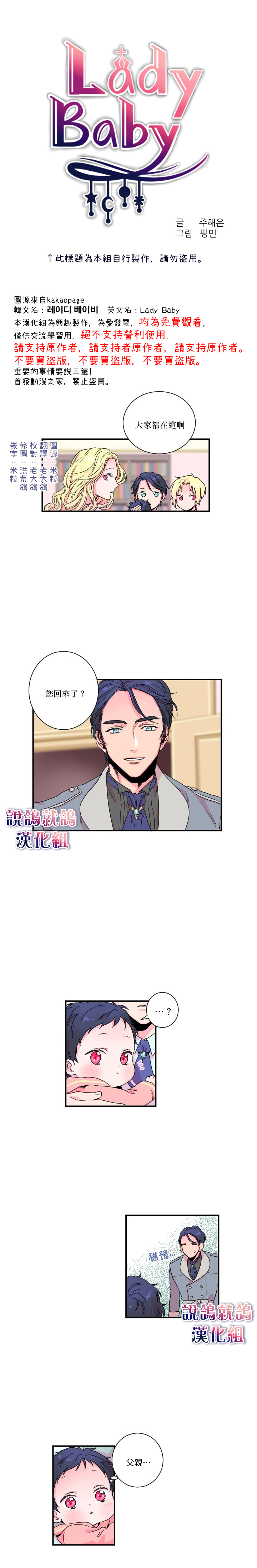 Lady Baby漫画,第03话（12P）1图