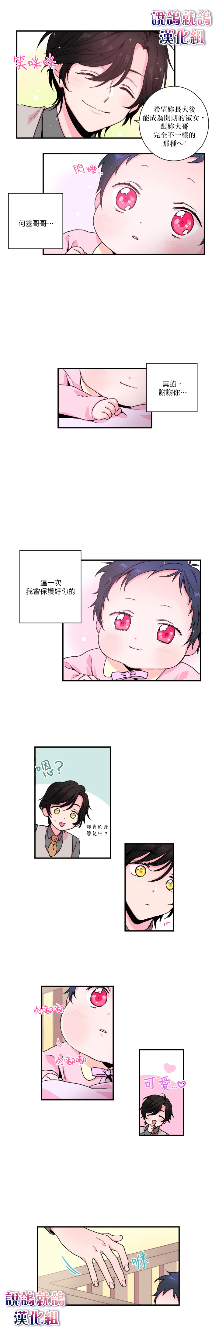 Lady Baby漫画,第04话（10P）5图