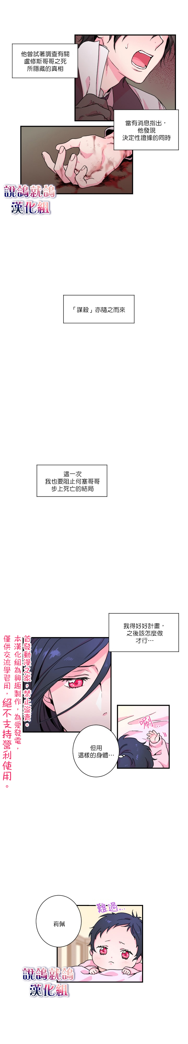 Lady Baby漫画,第04话（10P）4图