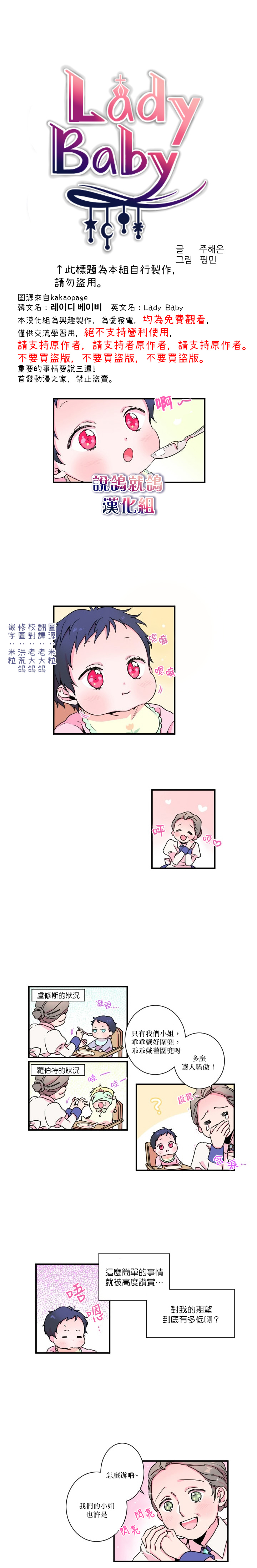 Lady Baby漫画,第04话（10P）1图