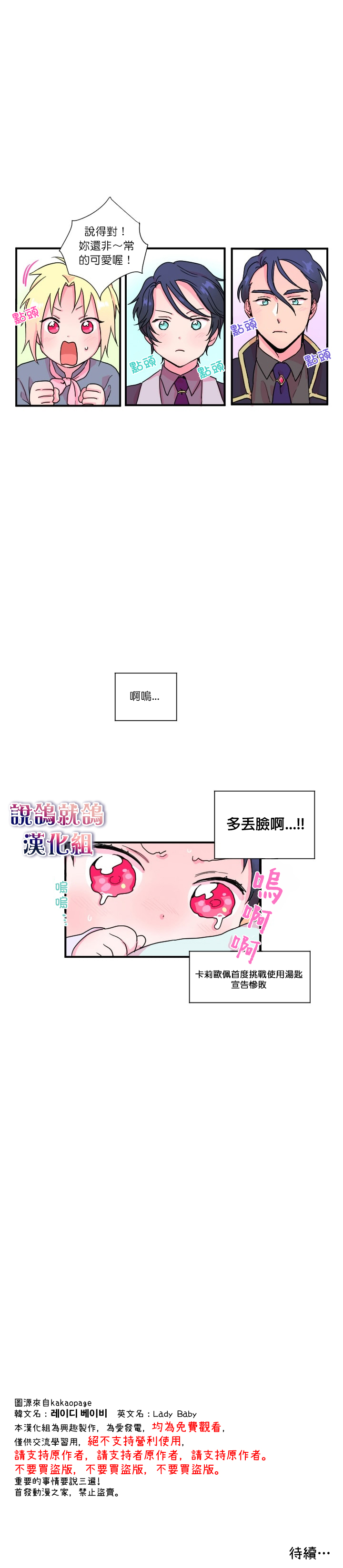 Lady Baby漫画,第06话（10P）9图