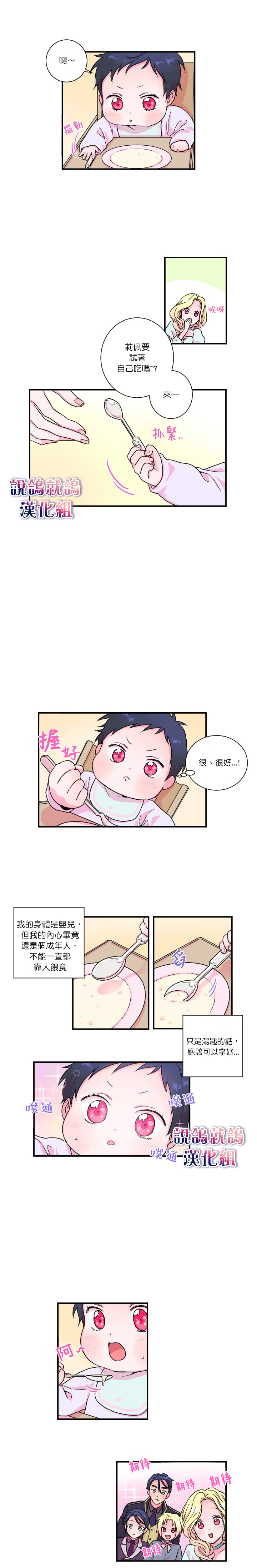 Lady Baby漫画,第06话（10P）6图