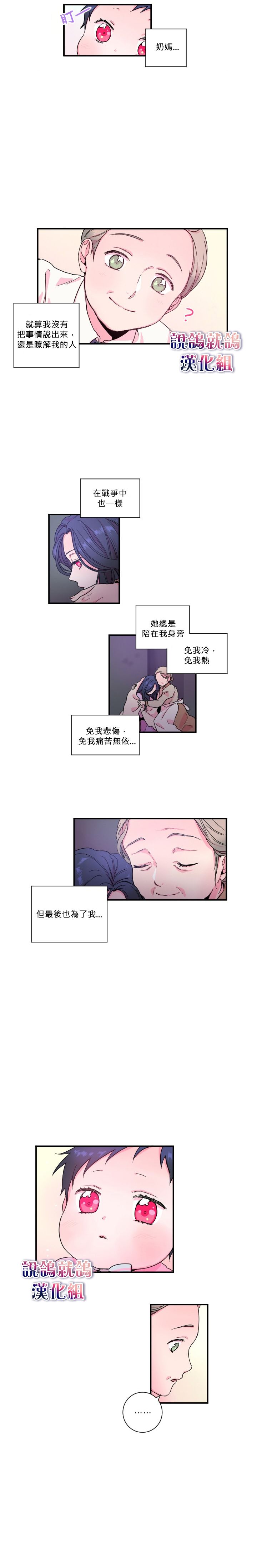 Lady Baby漫画,第07话（10P）8图