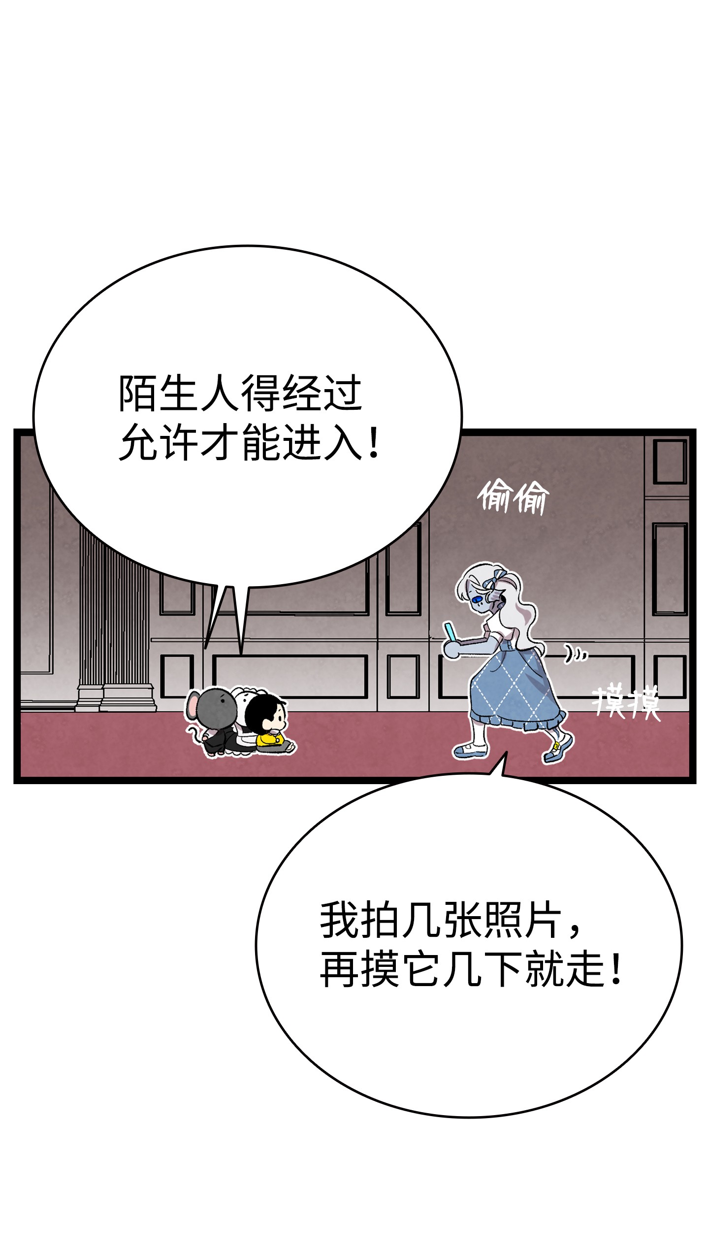 骷髅奶爸漫画,131 出游61图